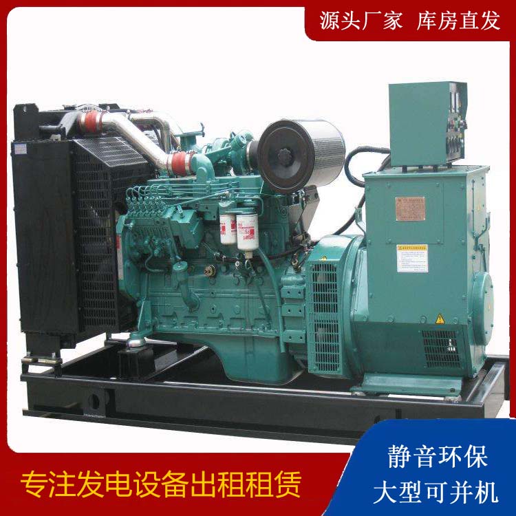 成都出租发电机教您康明斯发电机怎样开启