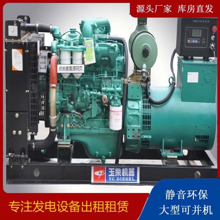 成都出租发电机 柴油发电机组安全使用注意事项